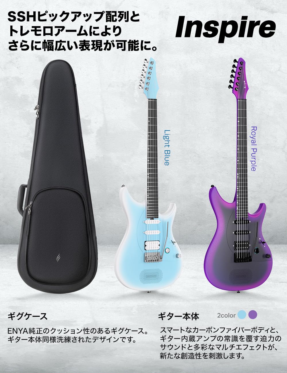 Amazon | ENYA Inspire スタンド付きセット Light Blue/Royal Purple